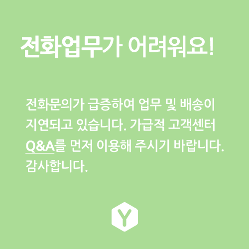 전화업무가 어려워요!