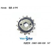 HONDA(혼다) 정품 소기어  23801-GB5-930