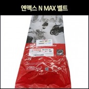 N-MAX125 엔맥스(~20년) 드라이브벨트(순정) 2DP-E7641-00 P7492