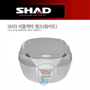 SHAD 샤드 탑케이스 SH33 NEW 보수용 리플렉터 렌즈 D1B331CAR