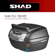 SHAD 샤드 탑케이스 SH40 CARGO 카고 기본사양 무광 검정 D0B40199