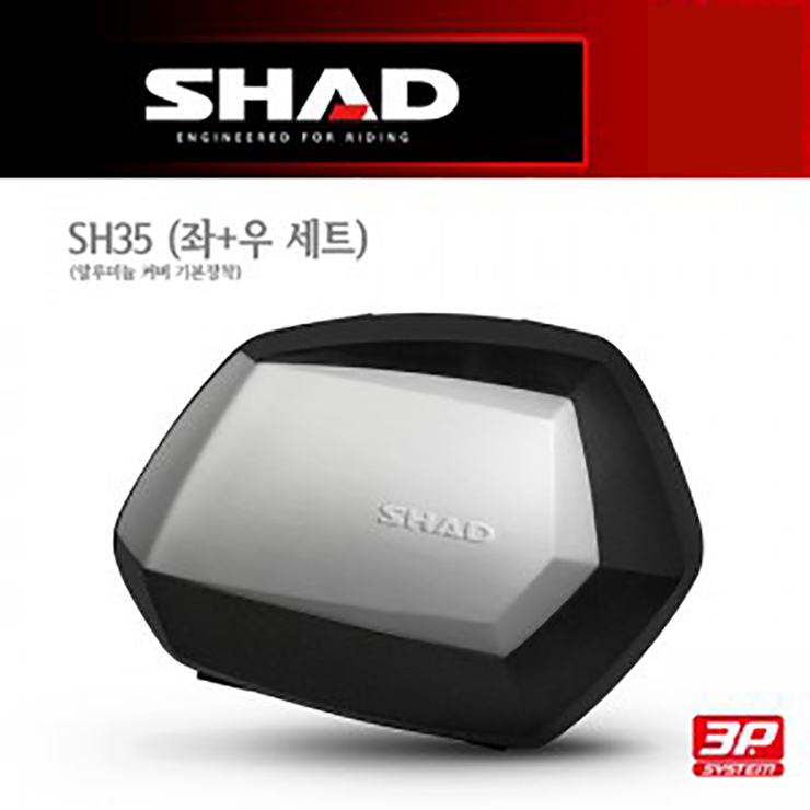 SHAD 샤드 3P SYSTEM 싸이드 케이스 SH35 기본사양  D0B35100