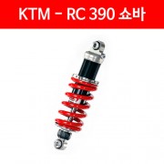 KTM - RC 390 쇼바 (14~16년) P4799