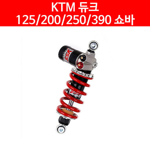 KTM 듀크 쇼바 레이싱 타입 (125/200/250/390) (12~15년) P4806