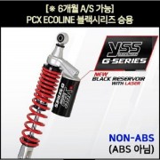 YSS PCX 가스쇼바 G-PLUS 승용.일반주행용 (18년이후)/350mm P5173