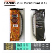 JOYMAX300i 조이맥스 300i 드라이브 벨트(반도,일제)