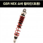 YSS GSR NEX 버그만200 쇼바 탑라인 P6522