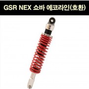 YSS GSR NEX 버그만200 쇼바 에코라인 P6523