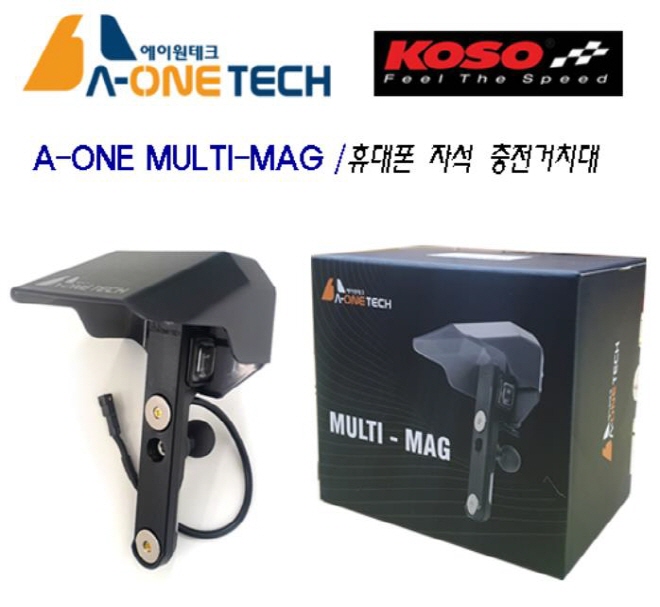 A-ONE MULTI-MAG 휴대폰 무선 충전거치대