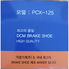 PCX125,SCR100,110,퓨마,벤리110,클릭 라이닝(뒤,덕창)  국내