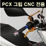 PCX125  핸들그립 CNC P6606