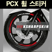 PCX125 스티커 휠 P6602