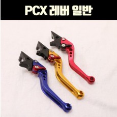 PCX125 레버 일반 특가 P6526