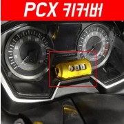 PCX125(18~) 스마트키커버 / 키커버 P6416