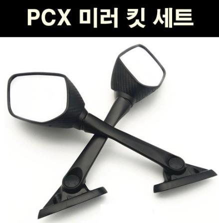 PCX125(18~20)  미러 킷 세트 P6341