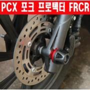 PCX125 포크 프로텍터 FRCR P6075