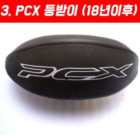 PCX125(18~) 등받이 백레스트 블랙 P5074