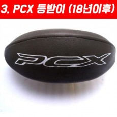 PCX125(18~) 등받이 백레스트 그레이 P5074