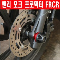 벤리110 BENLY110 포크 프로텍터 FRCR P6130