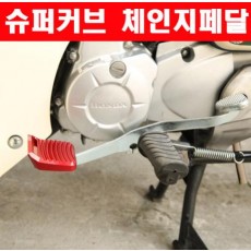 슈퍼커브110 SUPER CUB110 체인지 패달 클립 P6258