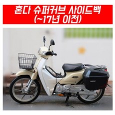 슈퍼커브110 SUPER CUB110(~17년) 사이드백 23L P5365