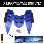 X-MAX300 발판 CNC P6921