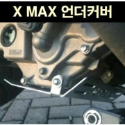 X-MAX300 엑스맥스300 언더커버 P6622