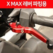 X-MAX300 엑스맥스300 N-MAX125 레버 파킹용 P6424