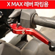 X-MAX300 엑스맥스300 N-MAX125 레버 파킹용 P6424