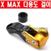 X-MAX300 엑스맥스300 봉지걸이 P6400