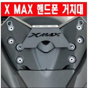 X-MAX300 엑스맥스300 핸드폰 거치대 P6355