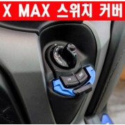 X-MAX300 엑스맥스300 스위치 커버 P6047