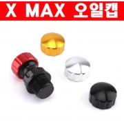X-MAX300 엑스맥스300 오일캡 P5977