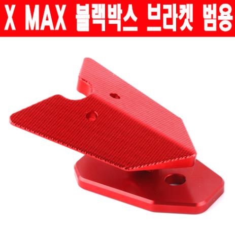 X-MAX300 엑스맥스300 블랙박스 브라켓 P5976