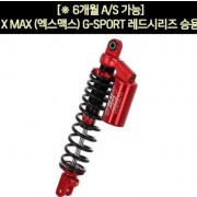 YSS X-MAX300 엑스맥스300 쇼바 G-SPORT 레드 승용 2개1조 P5917