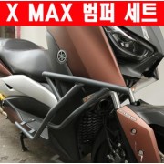 X-MAX300 엑스맥스300 범퍼 세트 SEP P5771