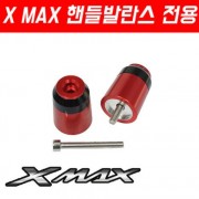 X-MAX300 엑스맥스300 핸들발란스 SEP P5201