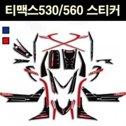 TMAX 티맥스500 530(17년~) TMAX DX 테크맥스 스티커 P6859