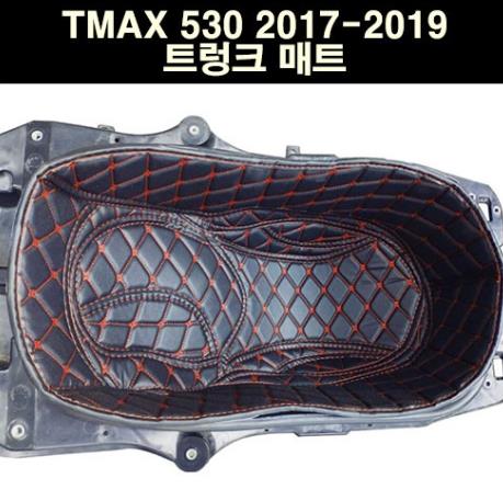 TMAX 티맥스500 530(17년~) 트렁크 매트 P6837