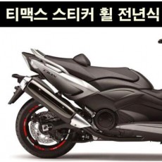 TMAX 티맥스500 530(17년~) DX 테크맥스 P6781