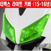 TMAX 티맥스500 530(15~16년) 라이트 커버 P6023