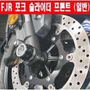 TMAX 티맥스500 530 DX호환 포크 슬라이더 P5994