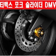 TMAX 티맥스500 530(12~16년) 포크 슬라이더 DMV P5649