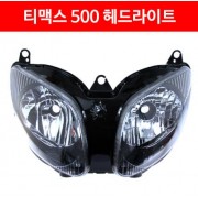 TMAX 티맥스500(01~07년) 헤드라이트 P3906