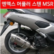 N-MAX125 엔맥스125(~20년) 머플러 스텐 도면 촉매포함 P3904