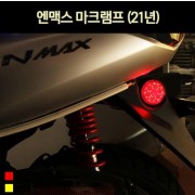 N-MAX125 엔맥스125(21년~) 마크 램프 P7013
