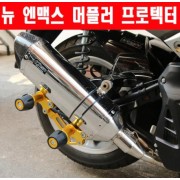 N-MAX125 엔맥스125(~20년) 머플러 프로텍터 P5864