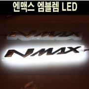 N-MAX125 엔맥스125 엠블렘 LED 방수 P5080
