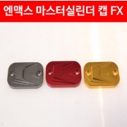 N-MAX125 엔맥스125 마스터 실린더 캡 FX 2개1세트 P4769