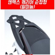 N-MAX125 엔맥스125(~20년) 캐리어 순정형) 알미늄 P5391